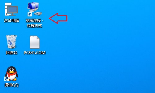 Win10宽带连接在哪里？Win10创建宽带连接快捷方式的方法介绍