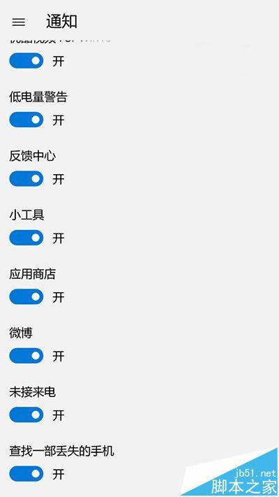 Win10 Mobile正式版14393一直更新内容汇总篇