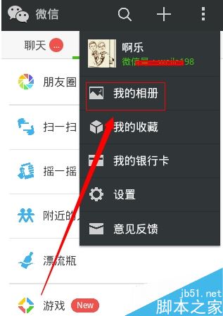 微信怎么隐藏朋友圈相册照片 隐藏自己已发布到朋友圈的图片