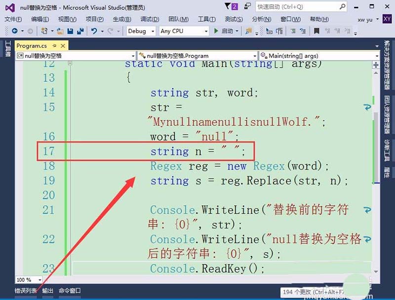 vs2015字符串null值怎么转化为null?