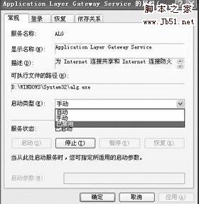 如何提升Windows XP系统运行速度