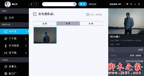 GM Stufio(图解电影制作)怎么使用?GM Stufio使用教程