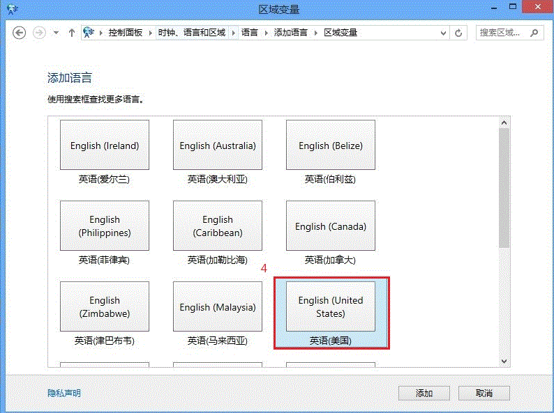 win8自带微软拼音简捷输入法无法删除具体解决步骤