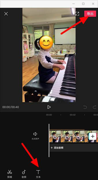 剪映app怎么复制和导出草稿视频?