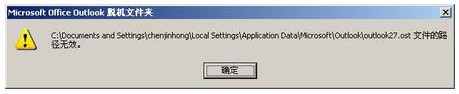 outlook导入邮件的操作步骤