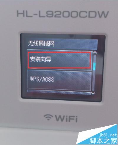 Brother L9200CDW无线打印机怎么安装使用?