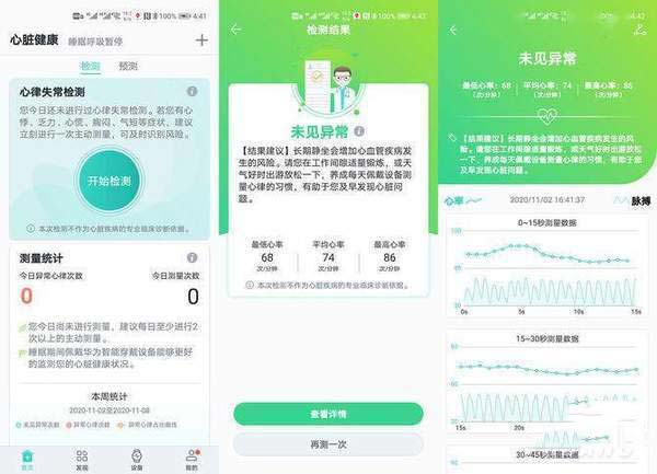 荣耀手环6和华为手环b6有何不同 荣耀手环6和华为手环b6的区别