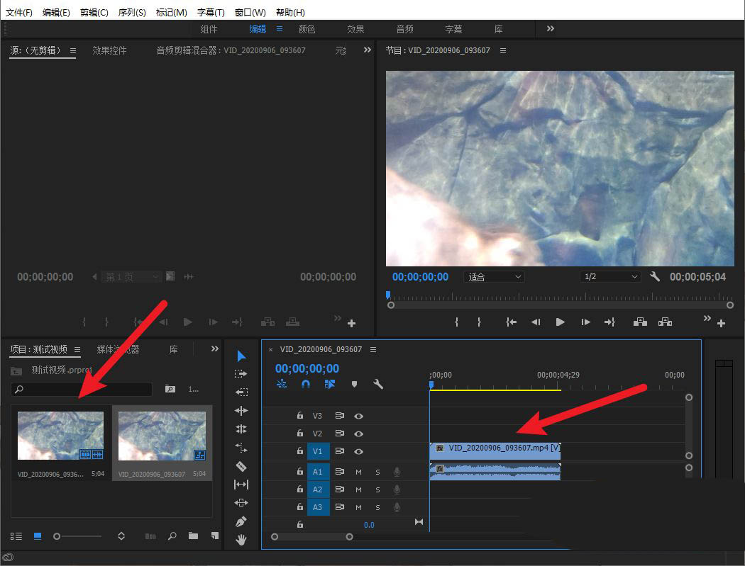 premiere两段裂开痕迹的视频怎么合上? pr视频裂痕处理