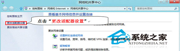 Win8开启802.1x身份验证即启用IEEE 802.1X网络认证功能