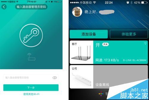 必联BLAC886M路由器怎么使用阿里小智APP设置上网?