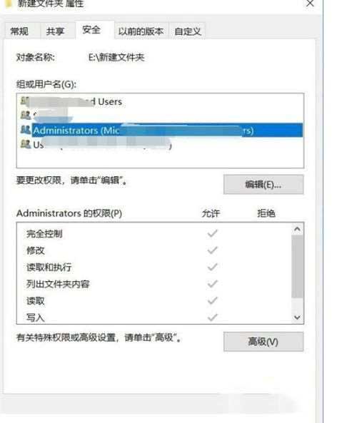 win10文件访问被拒绝怎么办?