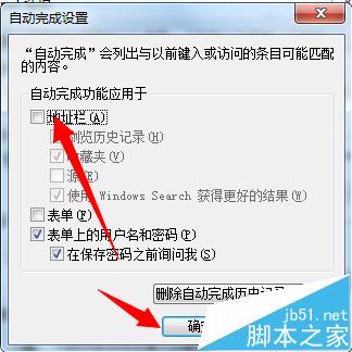 uc浏览器怎么设置地址栏自动补全?