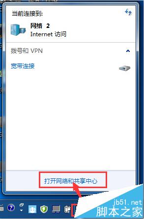 win7无法访问局域网提示0x80070035找不到网络路径怎么办?