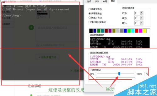 win10中怎么设置让CMD窗口也能透明？