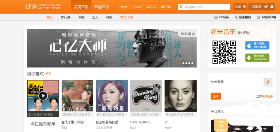虾米音乐怎么上传自己的原创音乐?