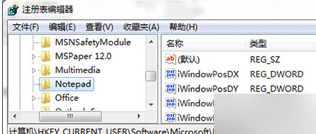 Win7中怎么为记事本加入下划线 Win7中为记事本加入下划线的技巧