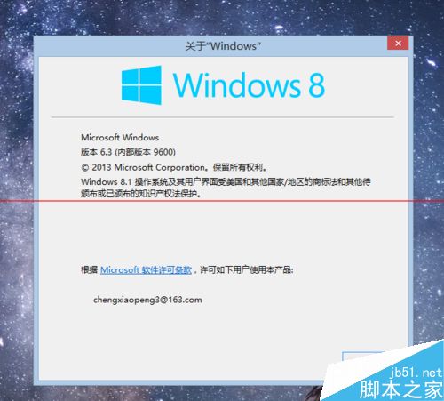 win7系统怎么修改Windows版本号？