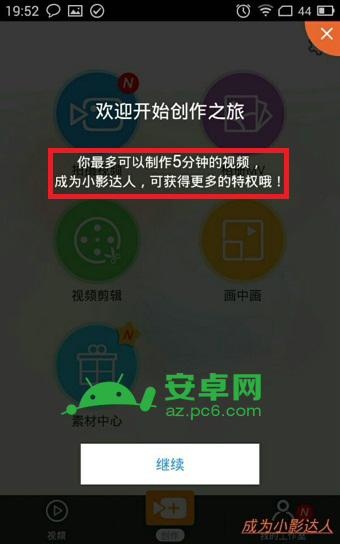 小影怎么制作视频？手机版小影视频制作方法图解