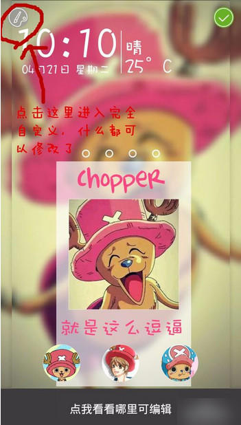 嘀嗒锁屏怎么DIY锁屏？嘀嗒锁屏DIY锁屏功能使用教程图解