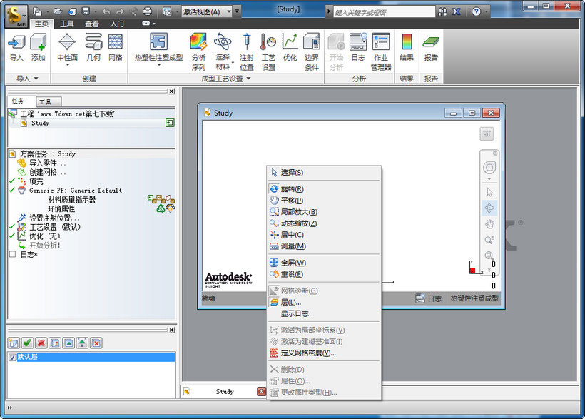Moldflow 2013怎么安装 Moldflow2013 win7下安装破解图文教程
