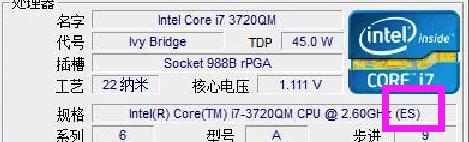 CPU-Z怎么看参数 利用CPU-Z检测电脑CPU型号方法全面图解
