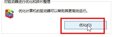 Win10系统卡顿怎么办 手把手教你优化电脑解决系统卡顿问题