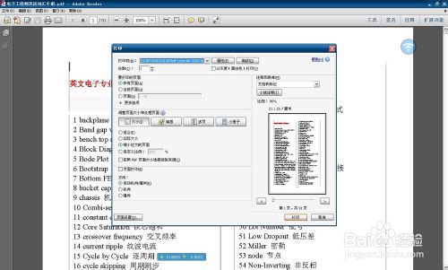 打印机不能正常工作,提示'操作无法完成,后台打印程序服务没有运行'的解决方法