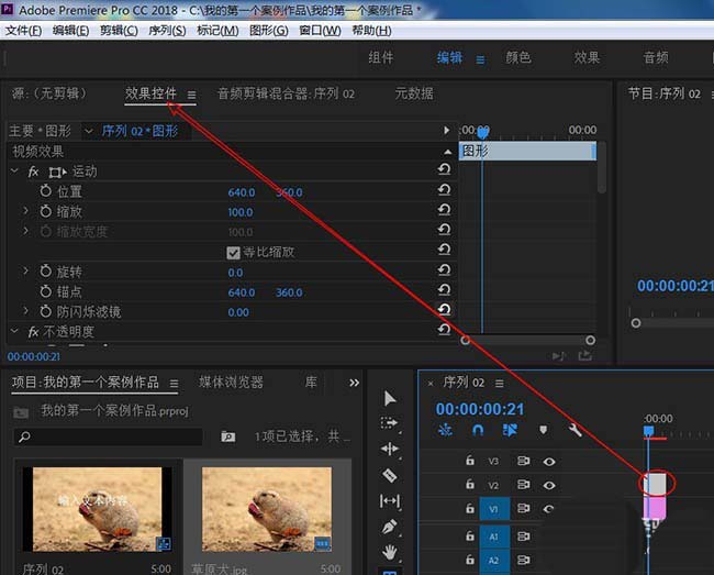premiere怎么创建文本图层?