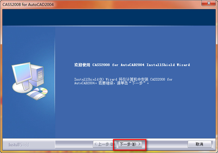 cass8.0怎么安装？南方cass8.0 64位安装破解图文教程