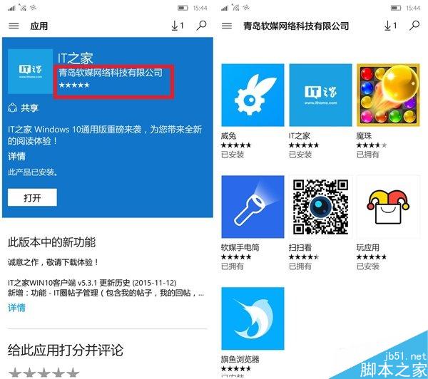 微软公布Win10通用商店的更新内容:消费者可查到更多应用和游戏购买
