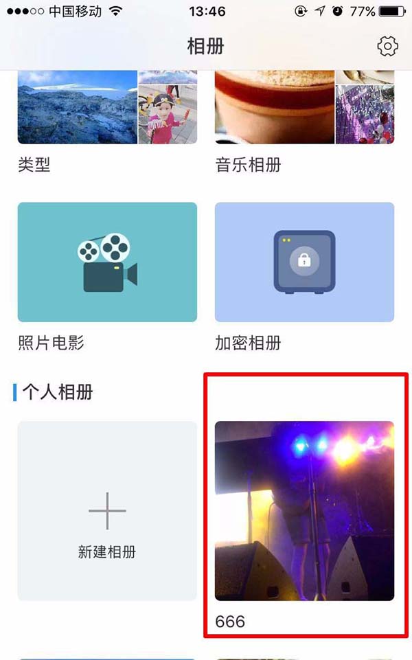 时光相册app怎么新建个人相册?