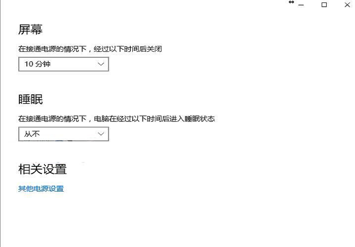 Win10一直显示正在锁定怎么办 始终在界面转圈圈