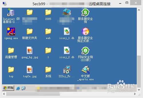 两个简单方法在win8系统里打开远程桌面
