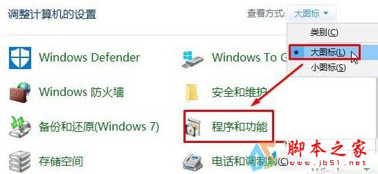 win10系统下如何打开internet(ISS)信息服务