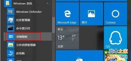 win10如何删除windows凭证图文教程