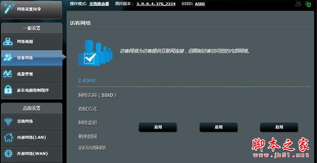 WIFI覆盖新利器 华硕RT-N12无线路由器 测评