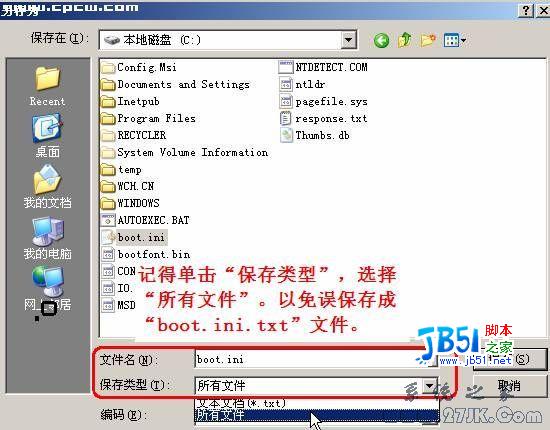 windows常见故障及其解决办法