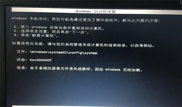Win10专业版误删注册表开不了机怎么办?