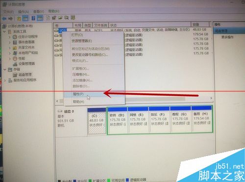 win10系统电脑C盘磁盘碎片怎么清理？