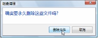 电脑磁盘如何清理将磁盘上的垃圾文件淸除掉
