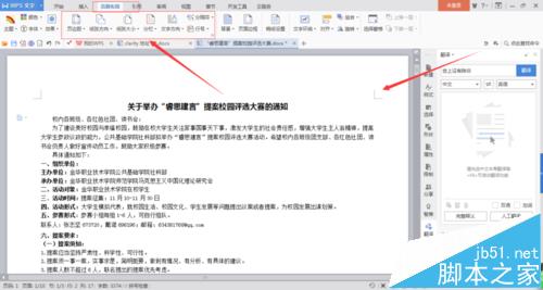 word怎么修改纸张大? word2016文档纸张大小修改的教程