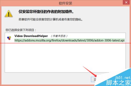 火狐浏览器怎么Video DownloadHelper软件提取视屏?