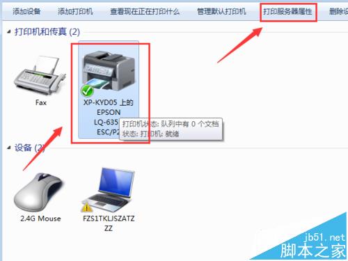 打印机怎么添加打印模板?