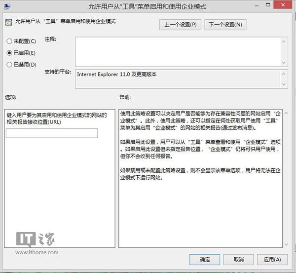 如何开启Win7/Win8.1 Update IE11内置的企业模式功能