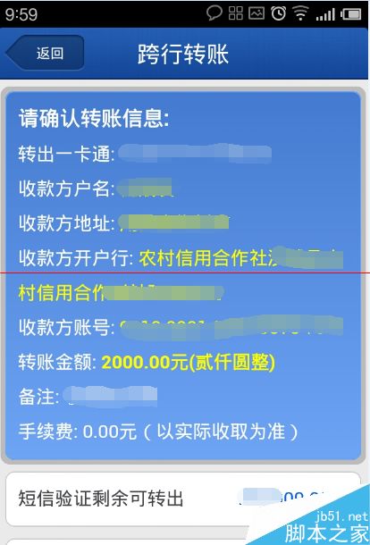 招商银行网银跨行转账怎么才能免手续费？