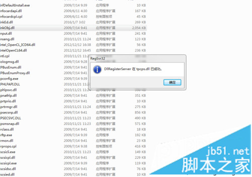 重装win7系统后打开截图工具显示&ldquo;截图工具当前未在计算机上运行&rdquo;如何解决