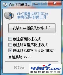 win7我的电脑中无法看到摄像头图标的解决方法