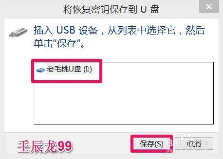 Win7/8系统启动BitLocker为磁盘加密的方法