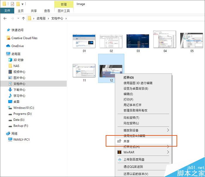 原来Win10系统竟有这么多隐藏功能
