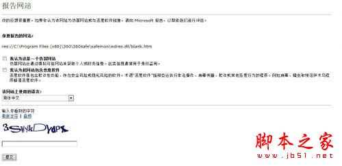 Win7如何关闭Smartscreen筛选器?Win7关闭Smartscreen筛选器的方法